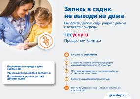 Навигатор ЖС «Посещение государственного/муниципального детского сада» Навигатор ЖС «Посещение государственного/муниципального детского сада».